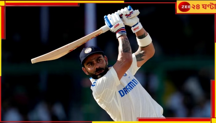 Virat Kohli: পিছিয়ে গেলেন ২ ধাপ, ICC-র টেস্ট ব্যাটারদের তালিকায় বিরাট-পদস্খলন!