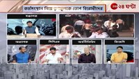 Migrant Workers | বঙ্গে কর্মসংস্থান নিয়ে TMCকে তীব্র আক্রমণ BJP-র! | Zee 24 Ghanta | Jana Gana Mana 