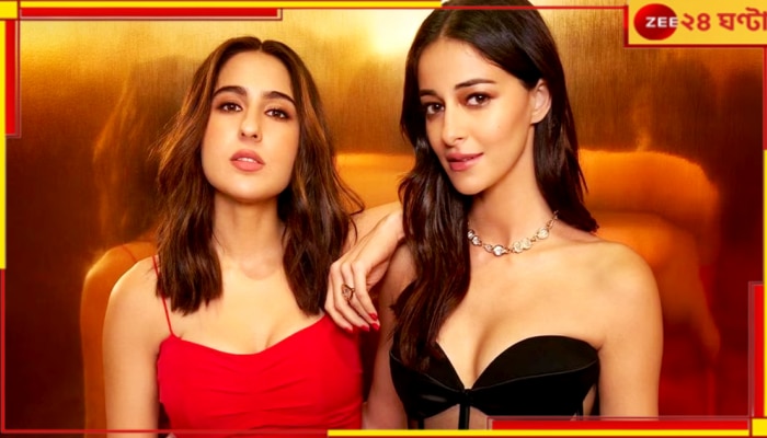 Ananya Panday | Sara Ali Khan: সারার ভয়ে জবুথবু হয়ে থাকতাম! এই বুঝি আমাকে..., বিস্ফোরক অনন্যা