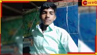 মোবাইল গেমে তীব্র আসক্তি! বাবা-মা বকাবকি করতেই, ছেলে যে ভয়ংকর কাণ্ড করে বসল...