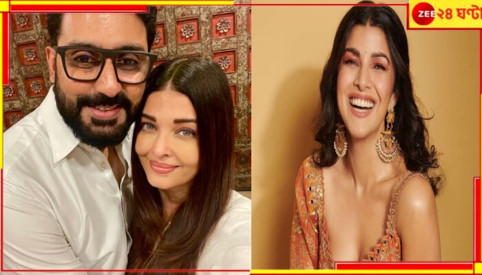 Abhishek Bachhan | Nimrit Kaur:এবার বিয়ের পিঁড়িতে নিমরত! অভিষেকের সঙ্গে প্রেমের জল্পনার মাঝেই বিস্ফোরক অভিনেত্রী...