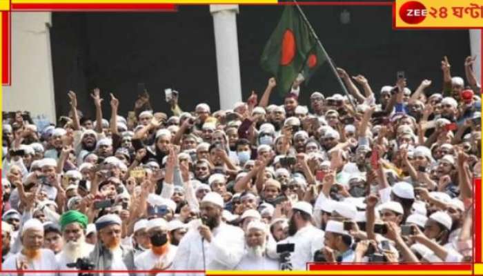  Bangladesh: বদলের বাংলাদেশে এবার 'নিষিদ্ধ' ইসকন?