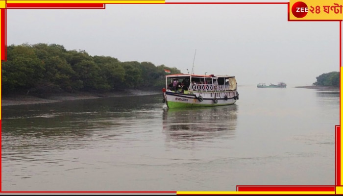 Gangasagar: সোমবার থেকে অনির্দিষ্টকালের জন্য লঞ্চ বন্ধ রাখার সিদ্ধান্ত ভেসেল কর্মীদের! কেন?