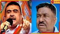 জমি আন্দোলনে ওর কোনও ভূমিকাই নেই, শহিদ দিবসে শুভেন্দুর 'পরিযায়ী' কটাক্ষের পাল্টা