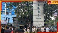 আবার সেই আরজি কর! হস্টেলের ঘরে এবার আত্মহত্যার চেষ্টা নার্সিং পড়ুয়ার...