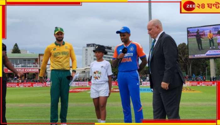 IND vs SA:  ব্য়াটিং ব্যর্থতাই ডোবাল ভারতকে! টি-টোয়েন্টি  সিরিজে সমতা ফেরাল দক্ষিণ আফ্রিকা