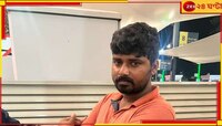 'নকল' ওলা ক্যাব! 'পাচার হয়ে যেতাম', ভয়াবহ অভিজ্ঞতা তরুণীর...