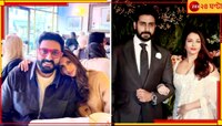 'অভিষেক ভয় পাচ্ছে', ঐশ্বর্যর সঙ্গে বিচ্ছেদের জল্পনার মাঝেই ভাইরাল শ্বেতার মন্তব্য...