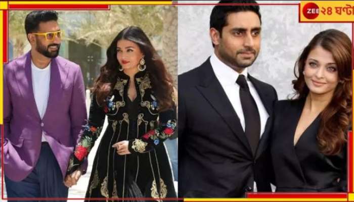 Aishwarya Rai-Abhishek Bachchan: রাত হলেই শুরু হয়ে যায়! &#039;বেডরুম সিক্রেট&#039; ফাঁস করলেন ঐশ্বর্য! চরম লজ্জায় অভিষেক...