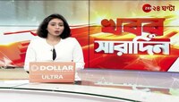 Onion Price Hike | জেলায় জেলায় পেঁয়াজের দাম চড়া, কবে কমবে দর? | Zee 24 Ghanta