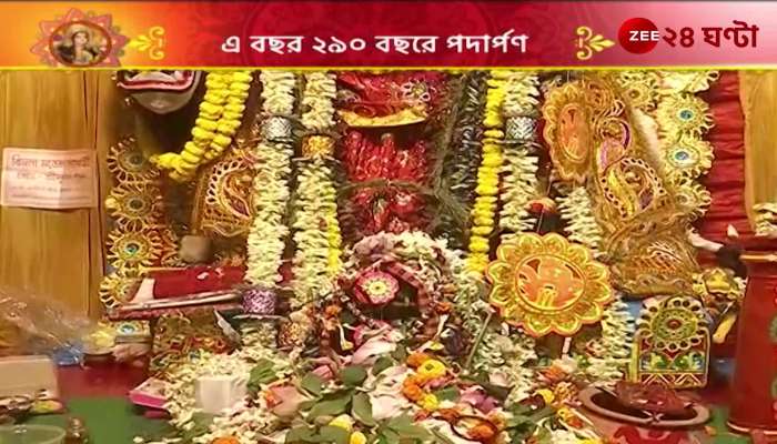 Jagaddhatri Puja of Pa Baghajatin Srikoloni Sen house in 290 years