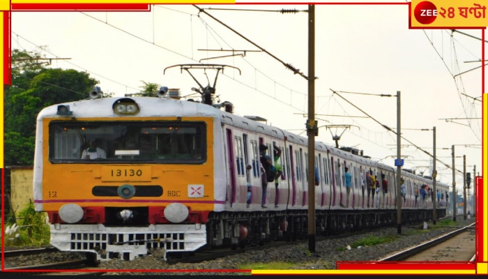 Cancellation of Trains: লোকাল ও এক্সপ্রেস মিলিয়ে ২০০ ট্রেন বাতিল! টানা ক&#039;দিন ভোগান্তি চলবে যাত্রীদের? হাওড়া, না, শিয়ালদা কোথায় এই দুর্বিপাক?