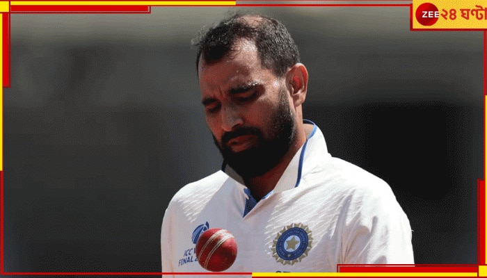 EXPLAINED | Mohammed Shami: বিরাট স্বস্তি ভারতীয় দলে! বুধেই বাংলার হয়ে মাঠে মহাতারকা, অস্ট্রেলিয়ায় কি খেলবেন?  