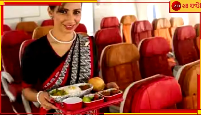 Air India: খাবার নিয়ে হইচই, এবার মুসলিম যাত্রীদেরই &#039;হালাল ফুড&#039; দেবে এয়ার ইন্ডিয়া