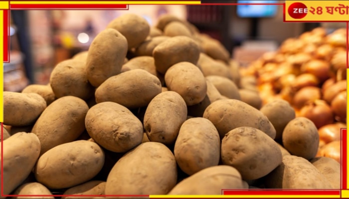 Potato Price Hike: পাতে আর আলু নয়! রকেট গতিতে বেড়ে দাম দাঁড়াল ৭৫ টাকা... 