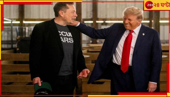 Elon Musk | Donald Trump: ট্রাম্পের প্রশাসনে মাস্ক এবার মন্ত্রী! গুরুত্বপূর্ণ পদে রামাস্বামী...