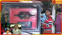 রেফার রোগে চূড়ান্ত হয়রানি! বর্ধমান থেকে টোটোয় কলকাতা, তাতেও স্ত্রী বাঁচবে কি না 