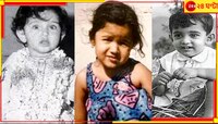 সেদিনের শিশুশিল্পী আজকের জাতীয় চলচ্চিত্র পুরস্কার জয়ী অভিনেতা-অভিনেত্রী...
