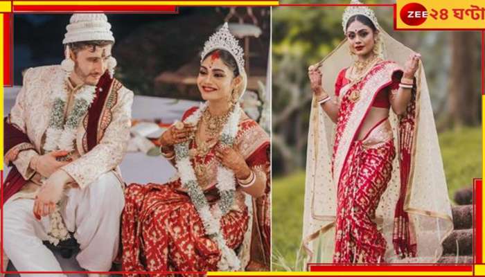 Sreejita De gets married: এবার বাঙালি মতে বিয়ে! পরনে বেনারসি, হাতে শাখা-পলা, জার্মান স্বামীর সঙ্গে বিয়ের পিঁড়িতে অভিনেত্রী...