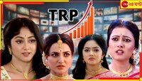টিআরপি তালিকার শীর্ষে 'ফুলকি', বাকিদের মধ্যে চলছে কড়া প্রতিযোগিতা...