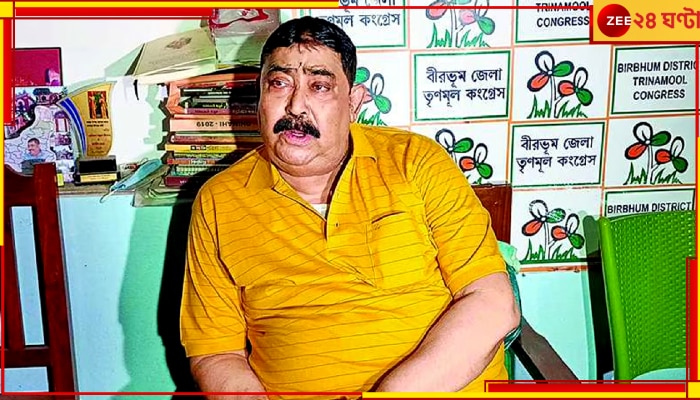 TMC Core Committee| Birbhum: বীরভূমে তৃণমূলের কোর কমিটিতে অনুব্রত, শেষপর্যন্ত ক্ষমতা খর্বই হল কেষ্টর!