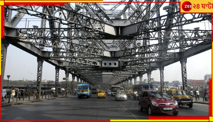 Howrah Bridge: শনিবার রাত থেকেই &#039;বন্ধ&#039; হচ্ছে হাওড়া ব্রিজ, খুলবে কবে, যানবাহন কোন পথে? 