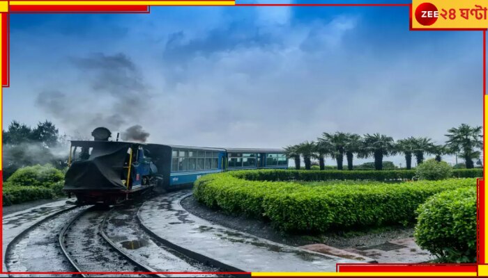 Darjeeling: পাহাড়ে উল্লাস! দীর্ঘ ৪ মাস পর শিলিগুড়ি থেকে দার্জিলিংয়ের পথে ছুটল টয় ট্রেন...