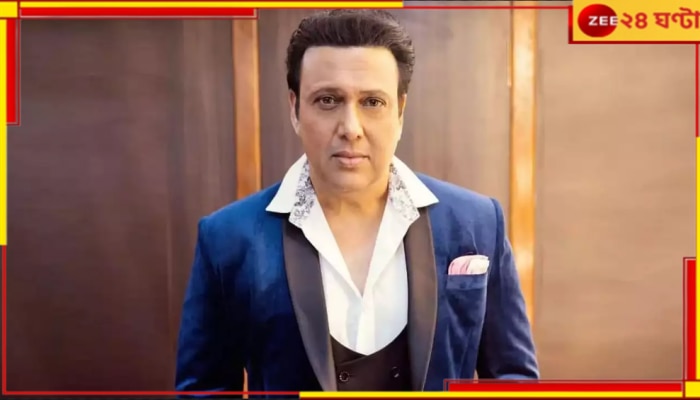 Govinda: আচমকা বুকে ব্যথা! ভোটপ্রচারের মাঝেই তড়িঘড়ি গোবিন্দাকে নিয়ে ছুট হাসপাতালে...