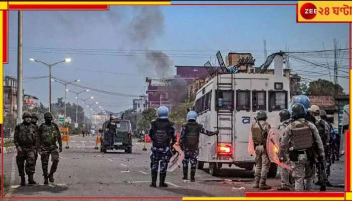 Manipur: ফের অশান্ত মণিপুর, ভাঙচুর স্কুল-বাড়ি! রাত থেকে যৌথ বাহিনীর টহলদারি...