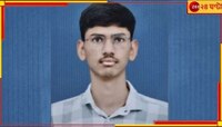 ফের র‍্যাগিংয়ের শিকার ১৮ বছরের ডাক্তারি পড়ুয়া! তিন ঘণ্টা দাঁড়িয়ে...