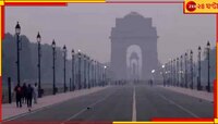 দিল্লিতে কি এবার লকডাউন! বন্ধ স্কুল, ওয়ার্ক ফ্রম হোমের নির্দেশ
