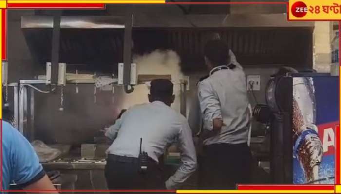 WATCH| Acropolis Mall Fire: ৫ মাসের মধ্যে ফের অ্যাক্রোপলিস মলে আগুন! আতঙ্কে সাধারণ মানুষ...