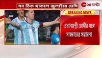 Lionel Messi in Kolkata | মোদীর সঙ্গে সাক্ষাতের সম্ভাবনা লিওনেল মেসি | Zee 24 Ghanta