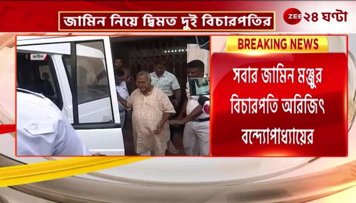 Two judges disagree on bail of 5 including Parth in SSC case