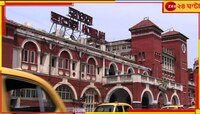 হাওড়া স্টেশনে ট্রেনের কামরায় উদ্ধার রক্তাক্ত দেহ! তীব্র চাঞ্চল্য...