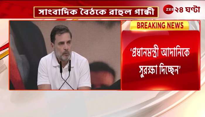 Adani must be arrested today