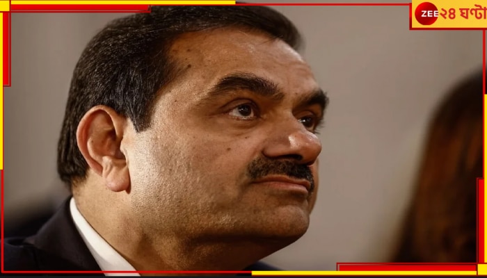 Gautam Adani: আমেরিকায় মহাসংকটে আদানি! ঘুষ, পাহাড়প্রমাণ দুর্নীতির অভিযোগ...