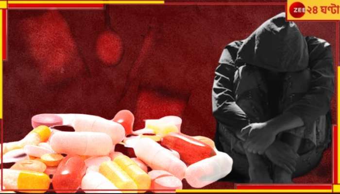 WATCH | New Drug in Kolkata: চোখের নিমেষেই এসে পৌঁছাবে ইউক্রেনের ড্রাগ! এক ক্লিকেই দুর্লভ মাদক কলকাতায়... 