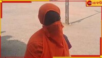 আদিবাসী তরুণীর মুখে ঠুসে দেওয়া হল মল... বিজেপি রাজ্যে বর্বরতার চূড়ান্ত!