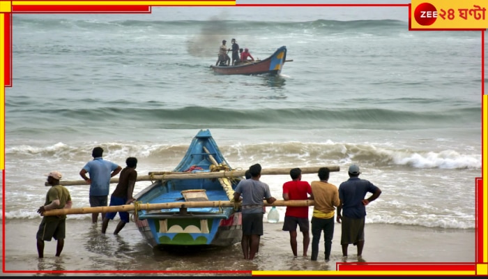 Fengal: ২৭ নভেম্বরের দিকে তাকিয়ে কাঁপছে গোটা উপকূল অঞ্চল! তবে তার আগে জেনে নিন, আগামীকাল কী ঘটবে...