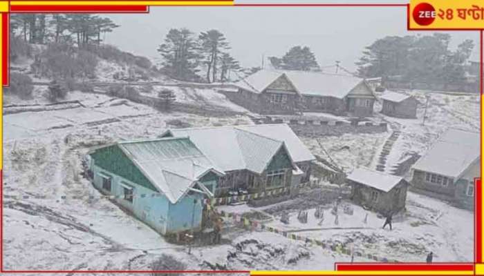 Darjeeling: ঠান্ডায় কাঁপছে দার্জিলিং! মরশুমের প্রথম তুষারপাত সান্দাকফুতে, আনন্দে পর্যটকেরা...