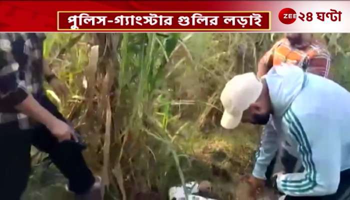 Police gangster strong fight 50 rounds fired in punjab