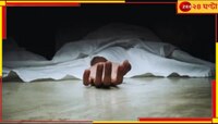 বাড়ির সিঁড়িতে ঝুলছে গৃহবধূ! পারিবারিক কলহ নাকি অন্য কিছু?