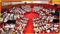 কেন্দ্রের ওয়াকফ বিলের বিরোধিতায় এবার বিধানসভায় প্রস্তাব আনছে তৃণমূল!