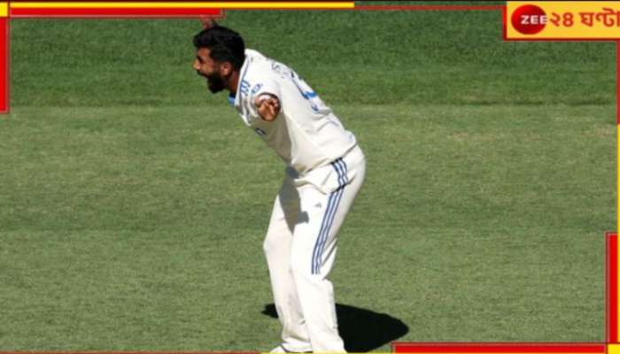 India vs Australia 1st Test: ডনের দেশে 'রাজা' বুমরা! দিনের শেষে ৭ উইকেট হারিয়ে বিপাকে অস্ট্রেলিয়াও!
