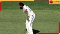 ডনের দেশে 'রাজা' বুমরা! দিনের শেষে ৭ উইকেট হারিয়ে বিপাকে অস্ট্রেলিয়াও!