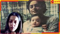 'ভাষা খুঁজে পাচ্ছি না..'! বাবার মৃত্যুতে কান্নায় ডুবে রাইমা বললেন...