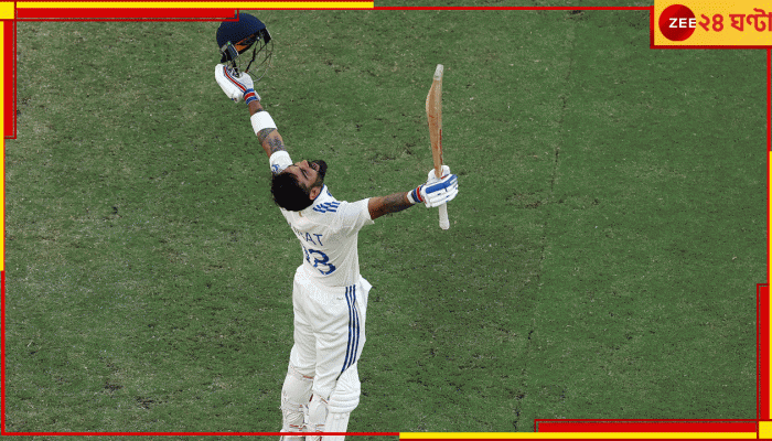 Virat Kohli Century: কোহলির বহু প্রতীক্ষিত ১০০*, জিততে অজিদের টার্গেট ৫২২! বুমরাদের চাই ২ দিনে ৭ শিকার 