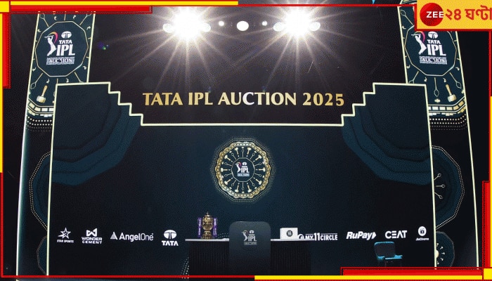 IPL 2025 Auction: নিলামে কে কত টাকা নিয়ে বাজারে এসেছে? পকেটে ১০০ কোটি আছে শুধু এই দলেরই!