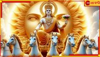 রাশি বদল করেছেন গ্রহরাজ সূর্য, আগামী এক মাস এই ৬ রাশির সাফল্য কেউ ঠেকাতে পারবে না